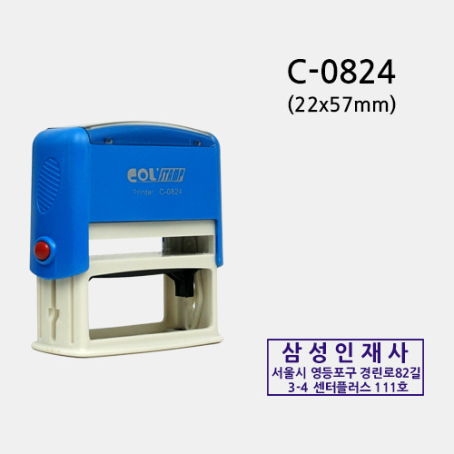 C-0824 (22x57mm)-회사명판