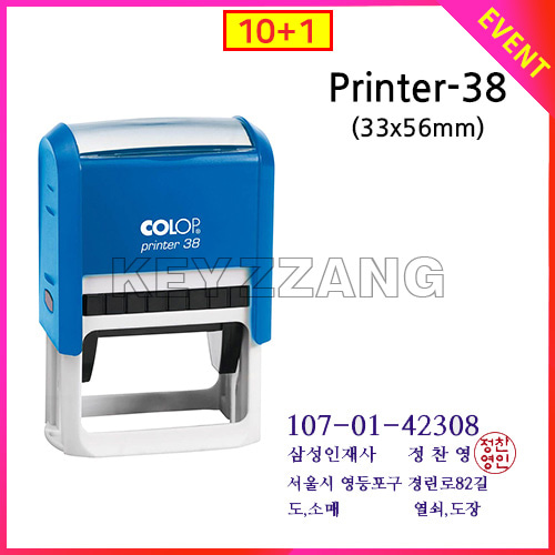 Printer-38 (33x56mm)-사업자 2도(10+1)