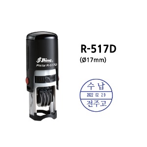 R-517D (ø17mm)-데이터