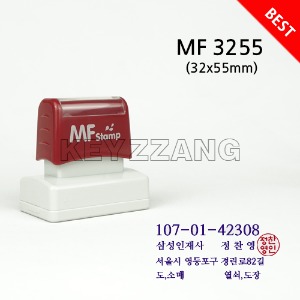MF-3255 사업자도장