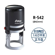 R-542 (ø42mm)